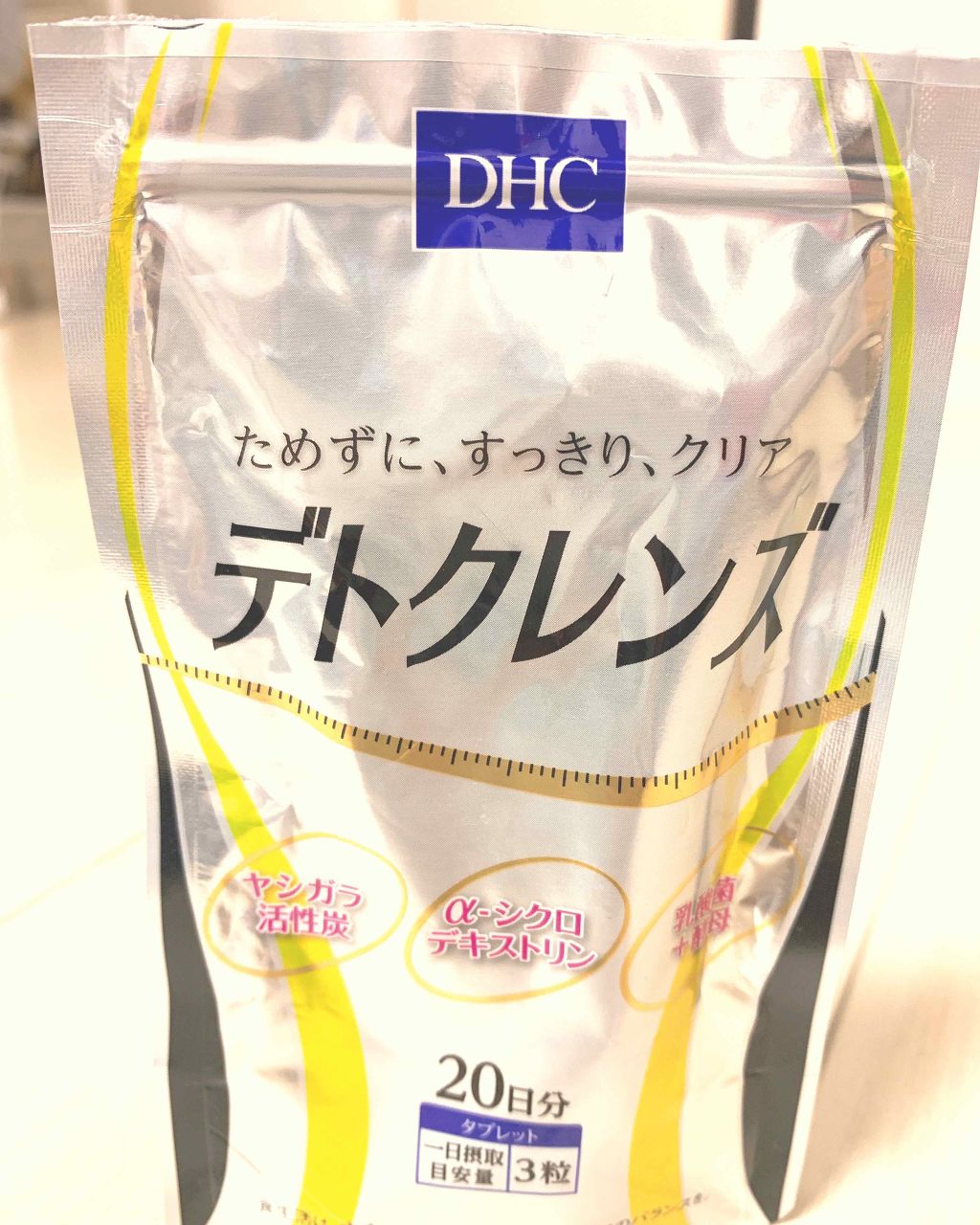 デトクレンズ/DHC/健康サプリメントを使ったクチコミ（1枚目）