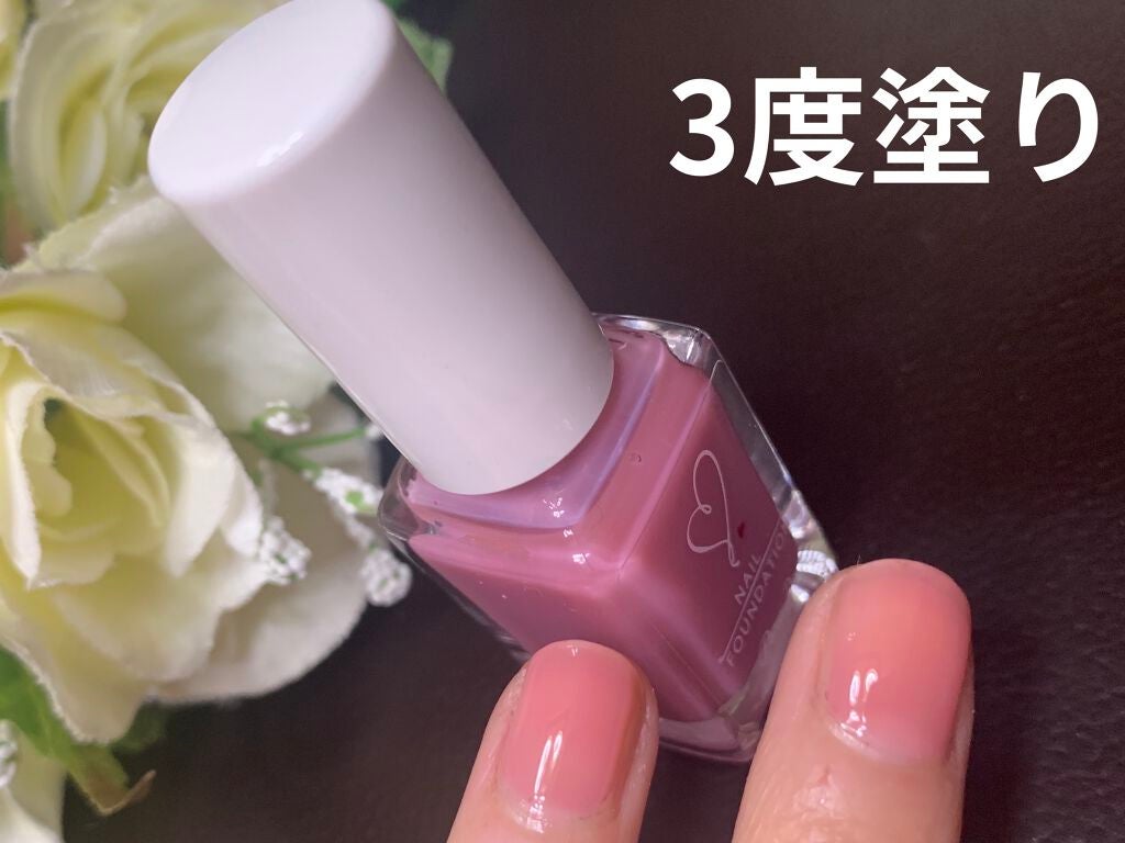 ネイルファンデーション/パラドゥ/マニキュアを使ったクチコミ(6枚目)