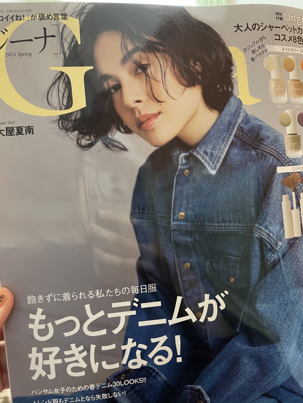 Gina 2021 Spring/Gina/雑誌を使ったクチコミ（2枚目）