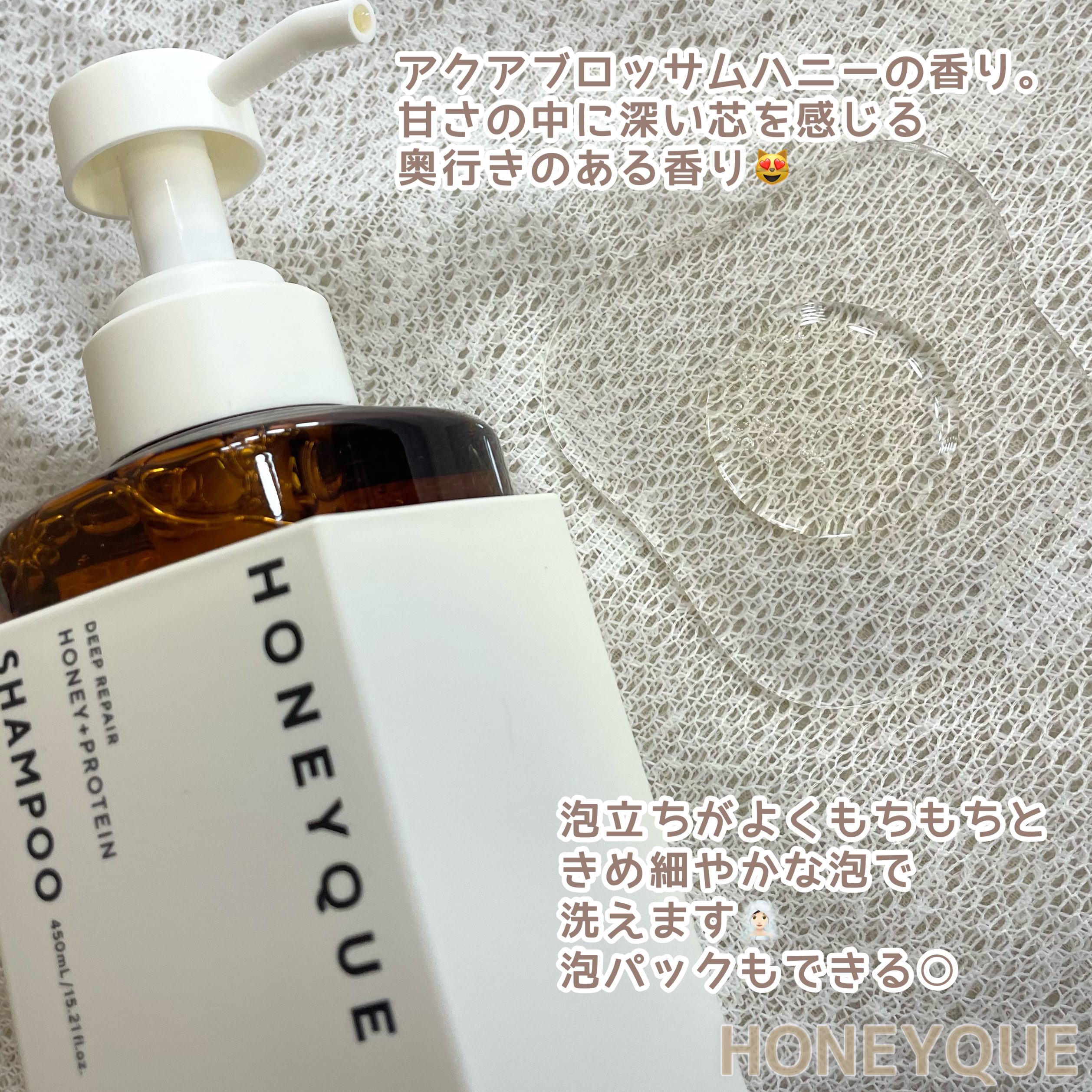 ディープリペア シャンプー モイスト／ヘアトリートメント モイスト/ハニーク/市販シャンプーを使ったクチコミ（3枚目）