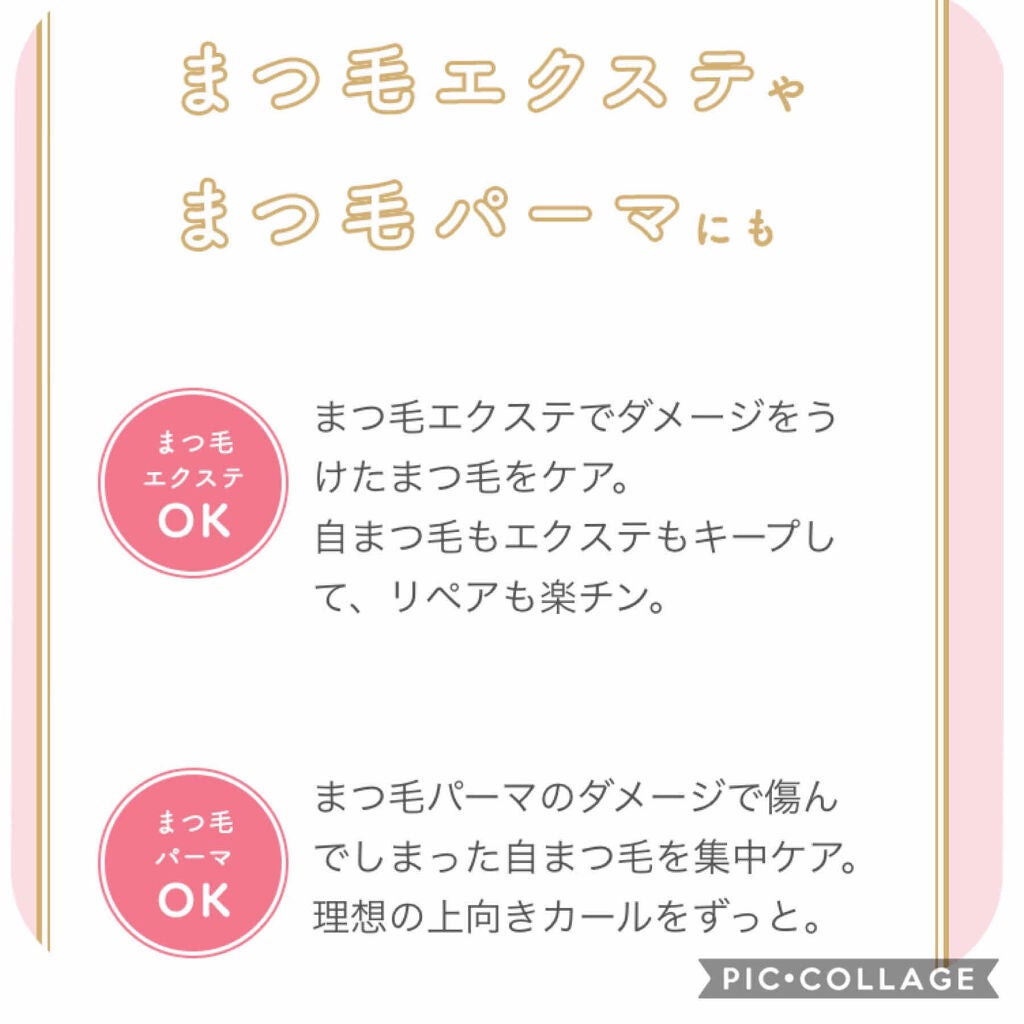 スカルプD ボーテ ピュアフリーアイラッシュセラム プレミアム/アンファー(スカルプD)/まつげ美容液を使ったクチコミ(2枚目)