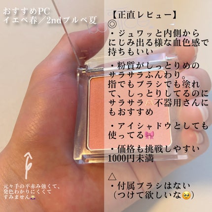 ぽわんチーク/muice/パウダーチークを使ったクチコミ(2枚目)