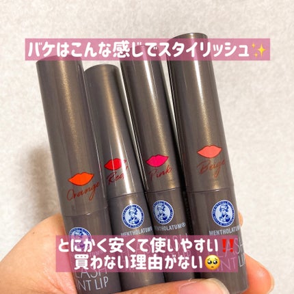 メンソレータム フラッシュティントリップ/メンソレータム/リップティントを使ったクチコミ(6枚目)