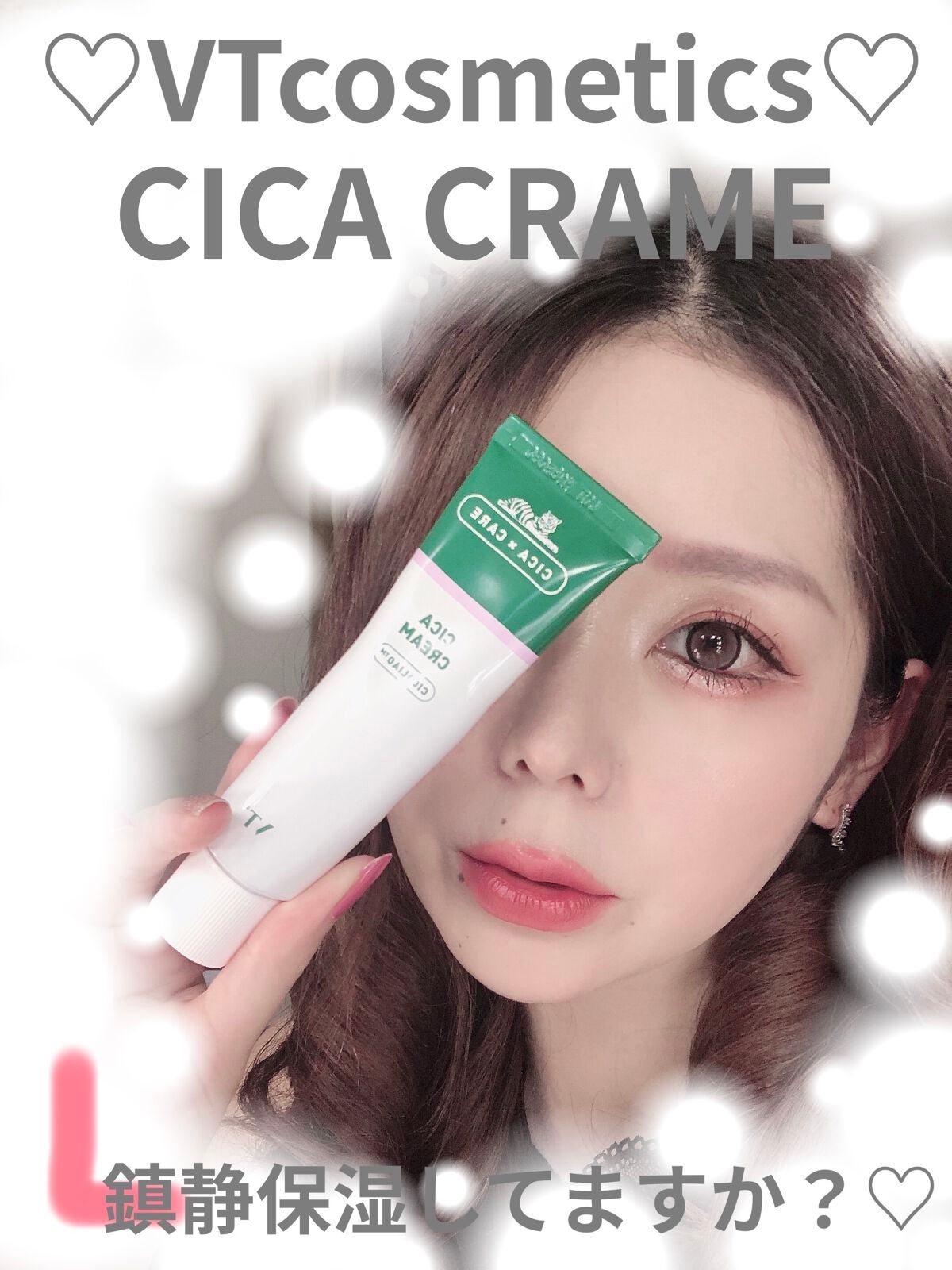 CICA クリーム/VT/フェイスクリームを使ったクチコミ(1枚目)