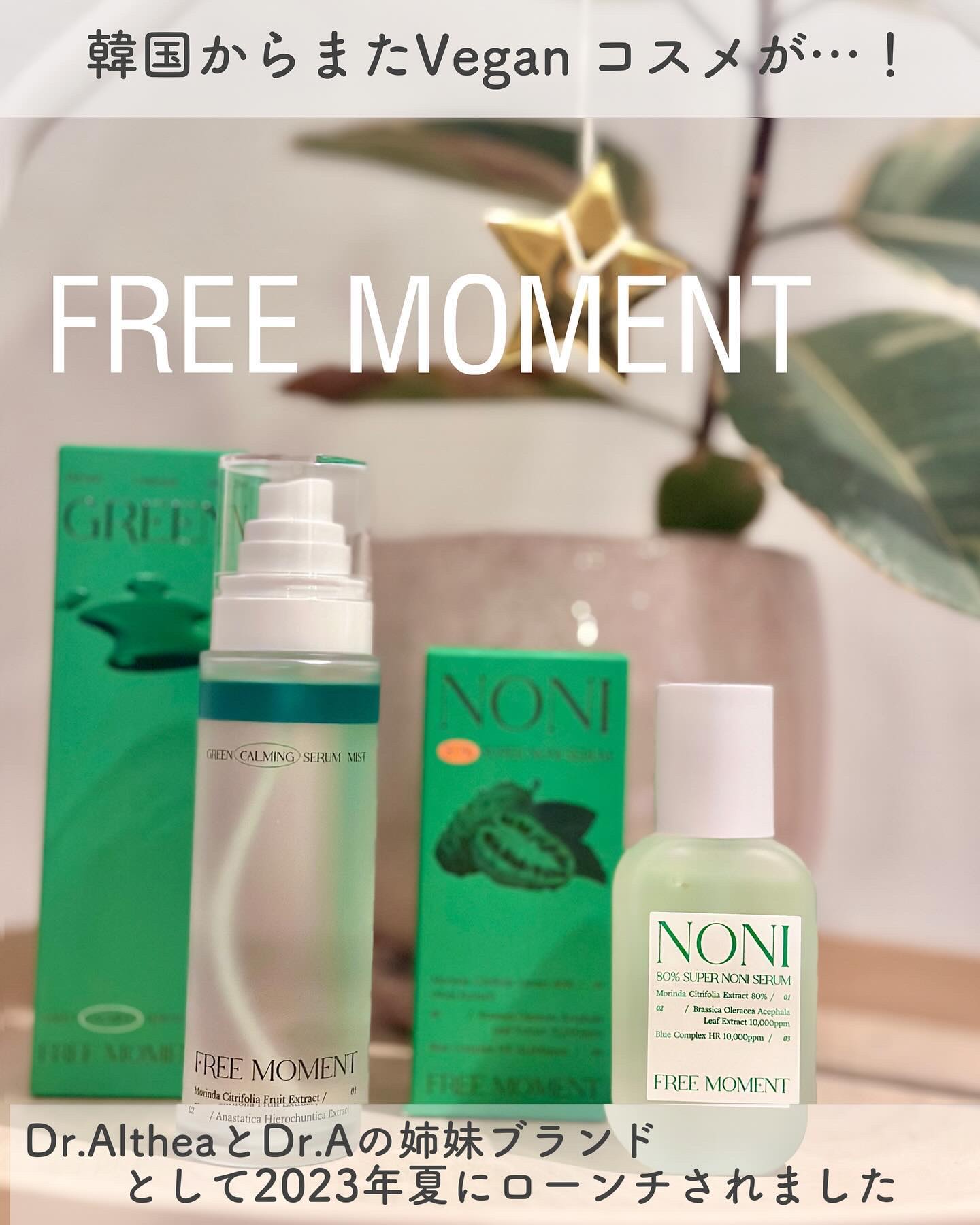 グリーンカーミングセラムミスト/Free Moment /ミスト状化粧水を使ったクチコミ（1枚目）