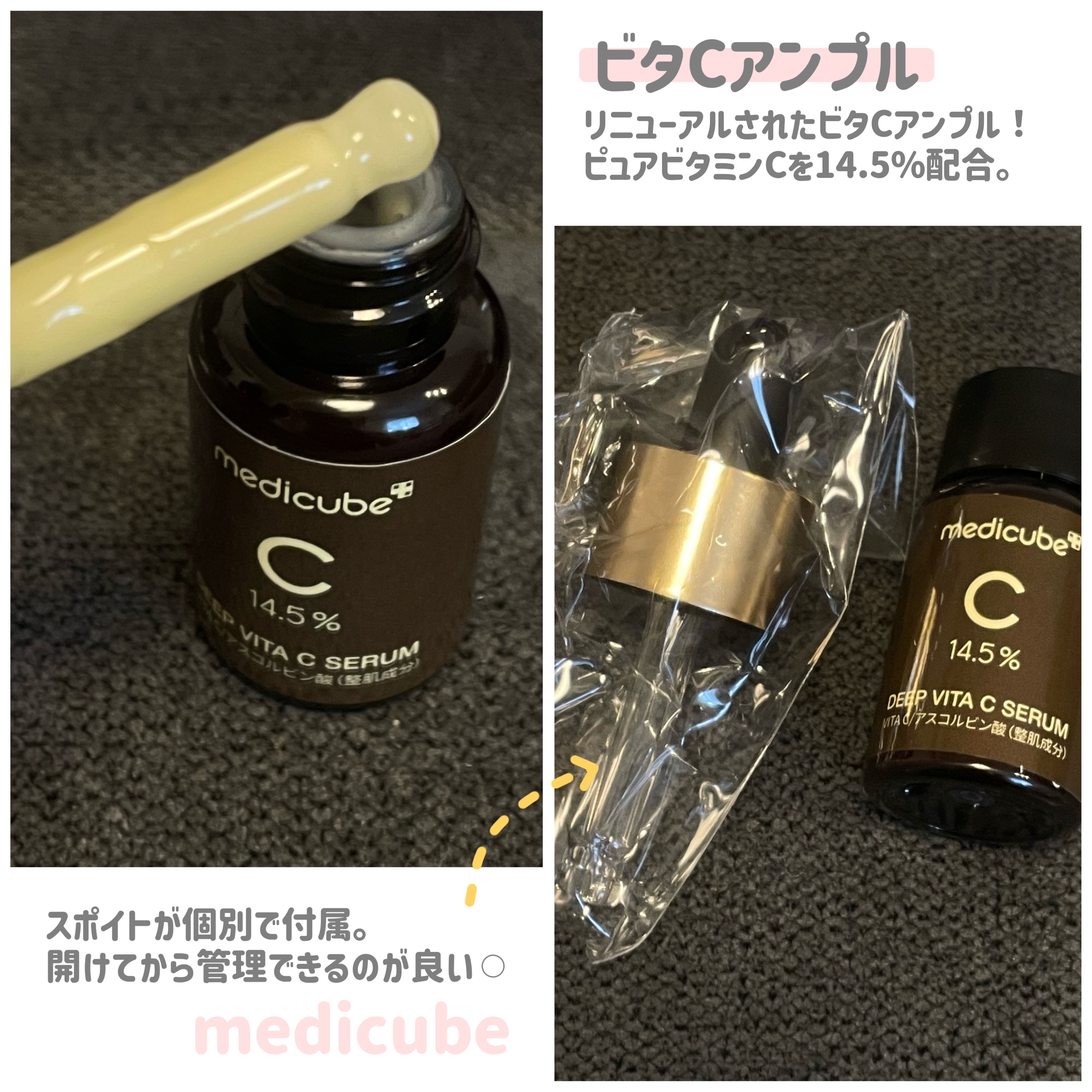 ディープビタCクリーム/MEDICUBE/フェイスクリームを使ったクチコミ（3枚目）