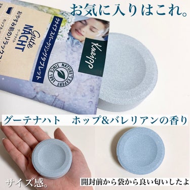 クナイプ スパークリングタブレット ラベンダーの香り/クナイプ/入浴剤を使ったクチコミ（3枚目）