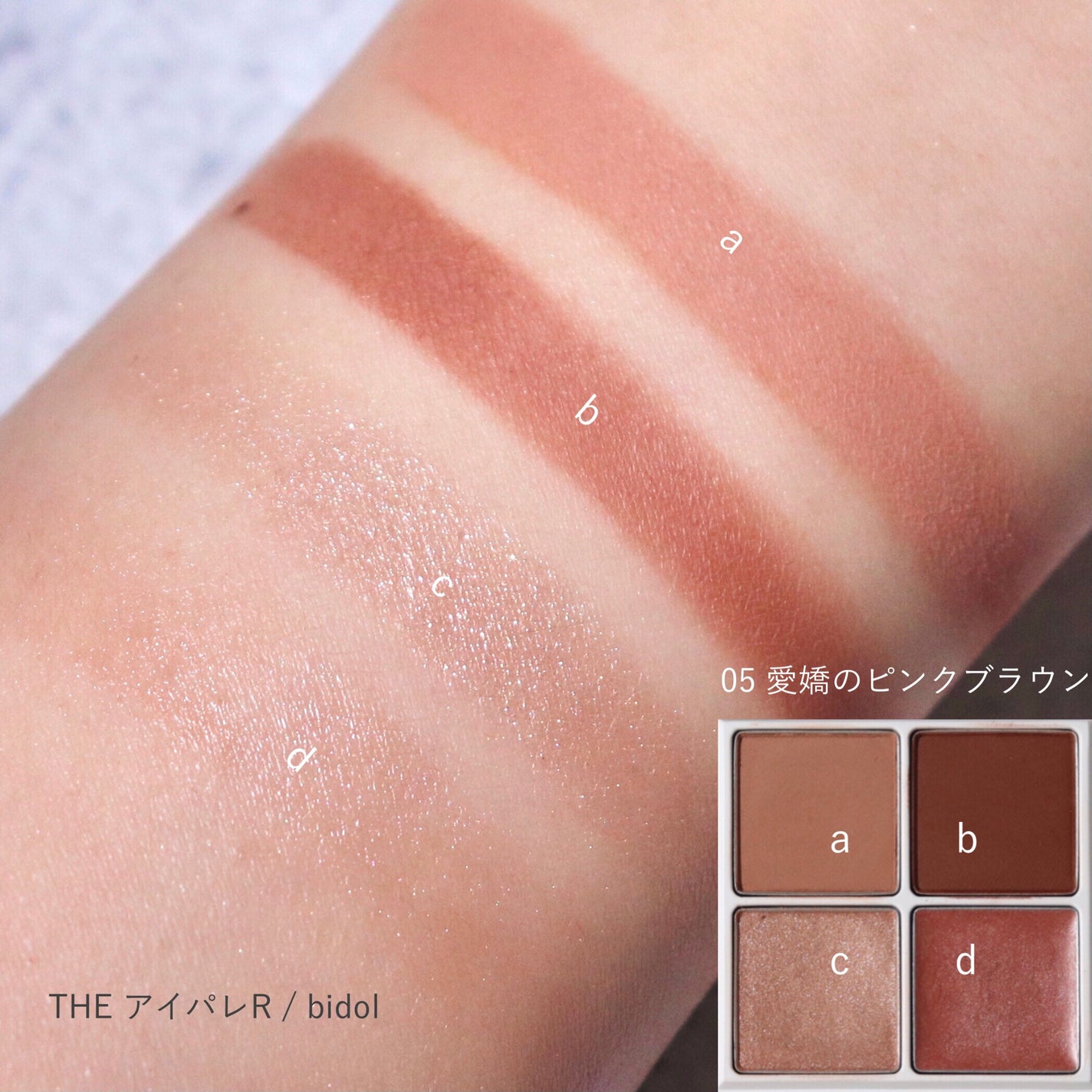 THE アイパレR/b idol/アイシャドウパレットを使ったクチコミ(3枚目)