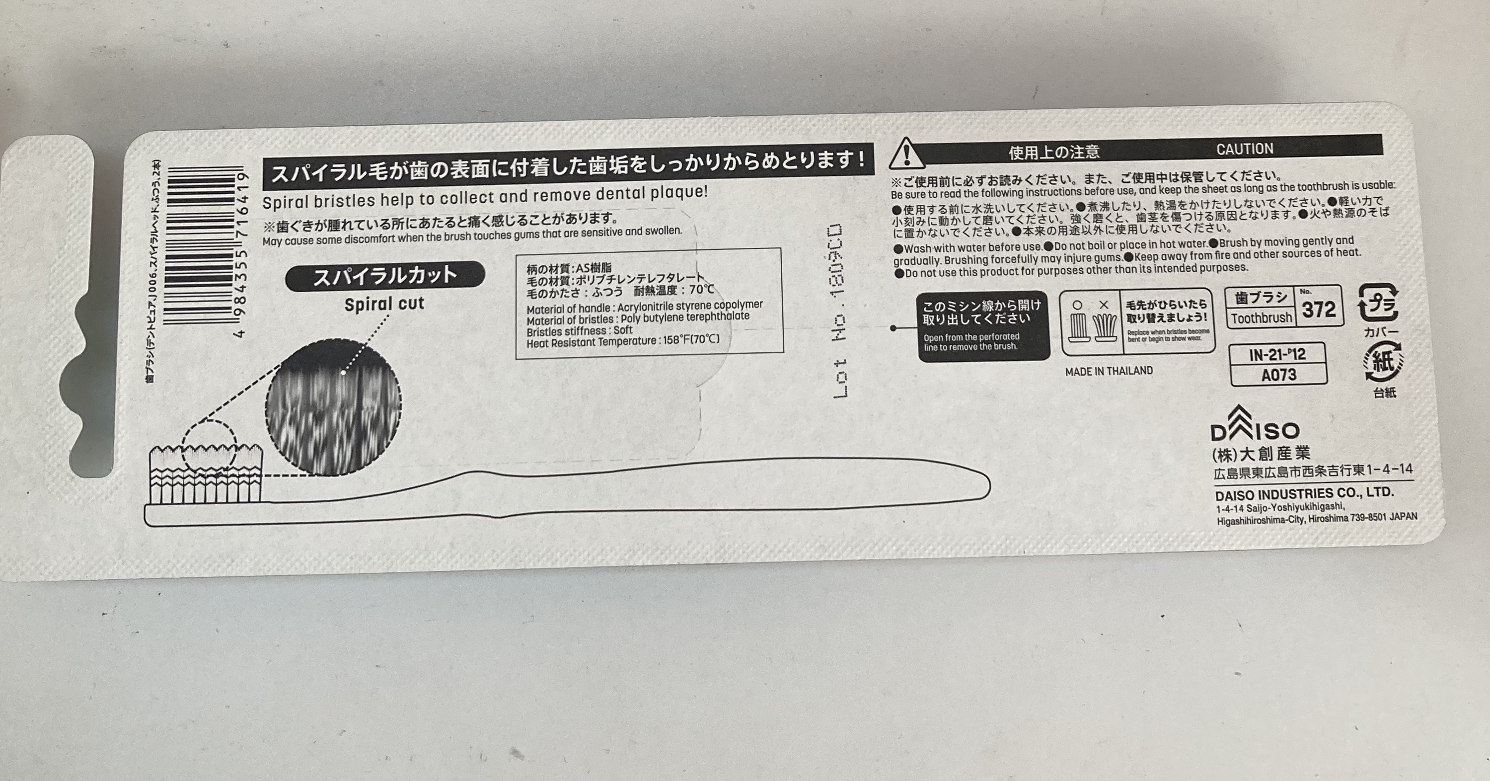 歯ブラシ/DAISO/歯ブラシを使ったクチコミ（2枚目）