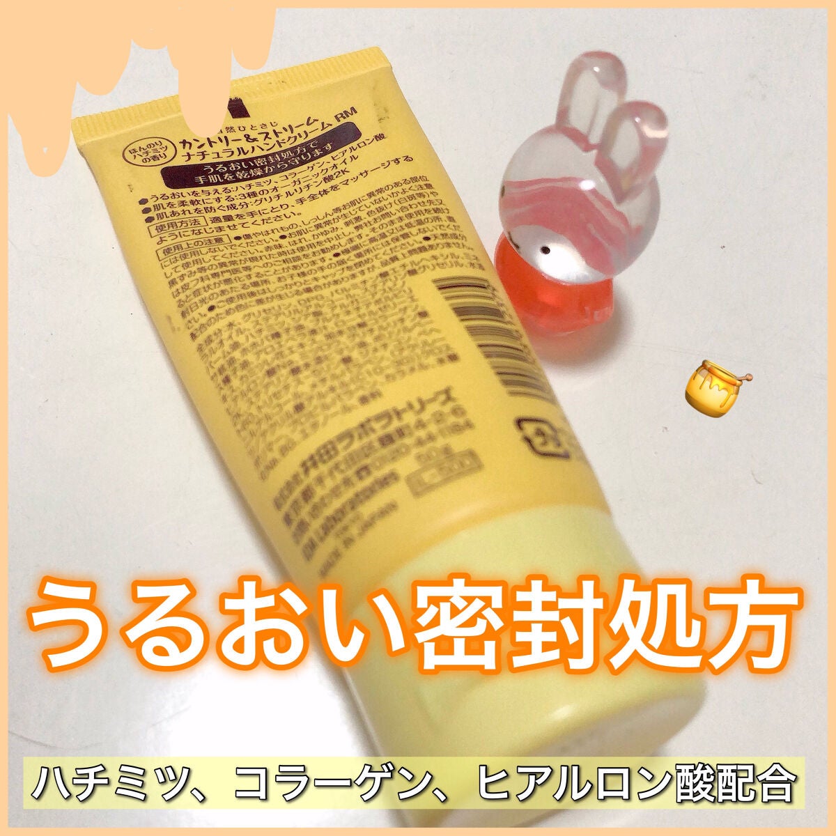 ナチュラルハンドクリーム RM/カントリー&ストリーム/ハンドクリームを使ったクチコミ(2枚目)