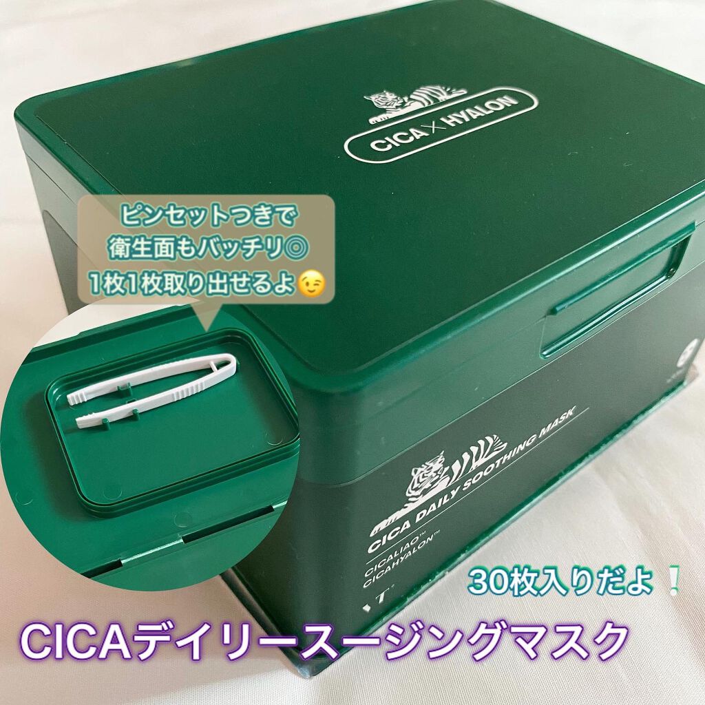 CICA クリーム/VT/フェイスクリームを使ったクチコミ（2枚目）