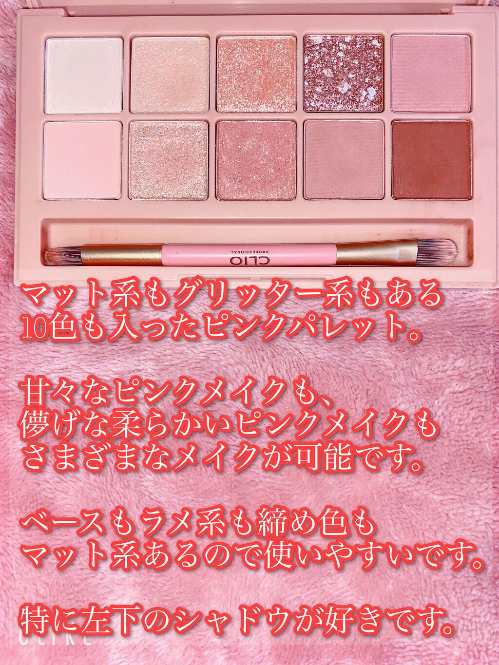 プロ アイ パレット/CLIO/アイシャドウパレットを使ったクチコミ(2枚目)