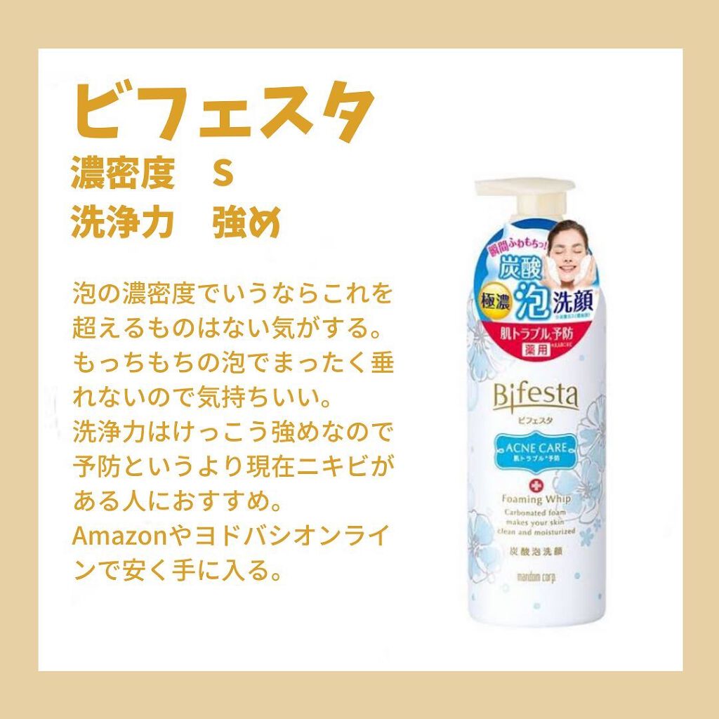 マシュマロホイップ 薬用アクネケア/ビオレ/泡洗顔を使ったクチコミ（2枚目）