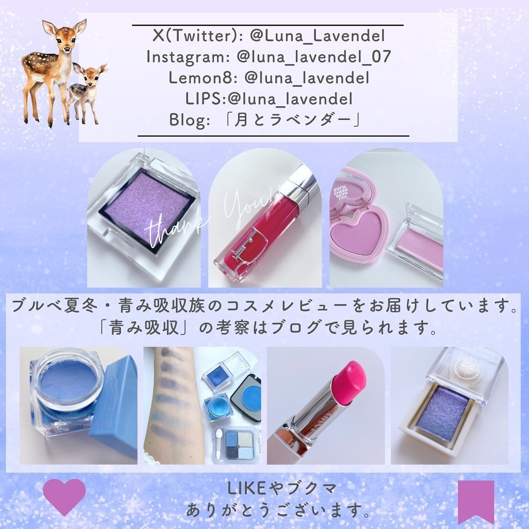 Luna❄青いチークの旅 on LIPS 「-——————————————————ブライトサマー×クリアウ..」(10枚目)