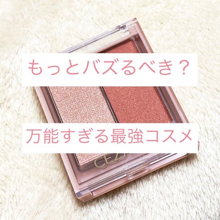 フェイスグロウカラー/CEZANNE/クリームハイライトを使ったクチコミ(1枚目)