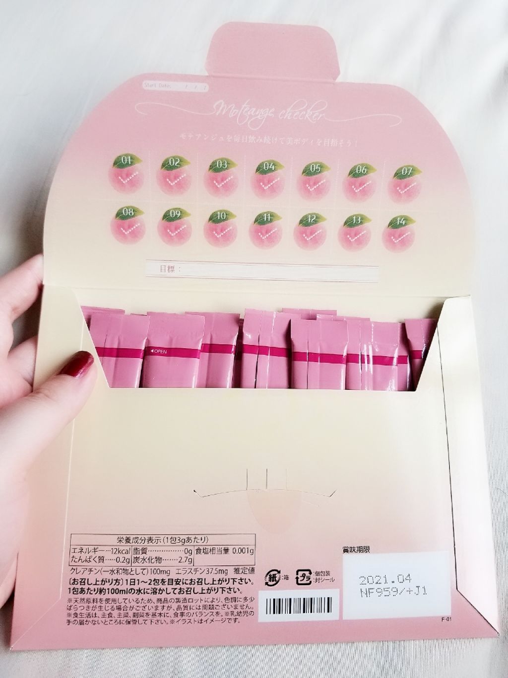 モテアンジュ/モテアンジュ/美容ドリンクを使ったクチコミ（2枚目）