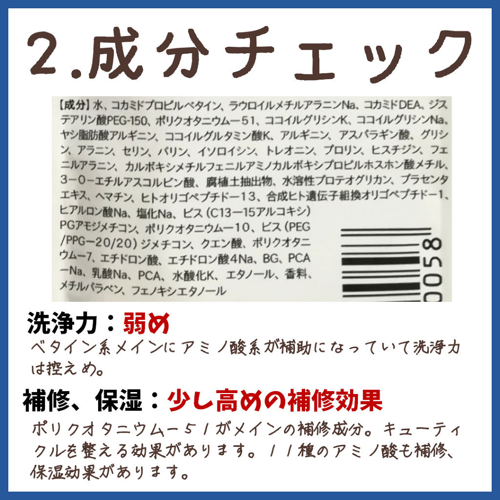 オーシャントリコ アンサーシャンプー／トリートメント/OCEAN TRICO/市販シャンプーを使ったクチコミ（2枚目）