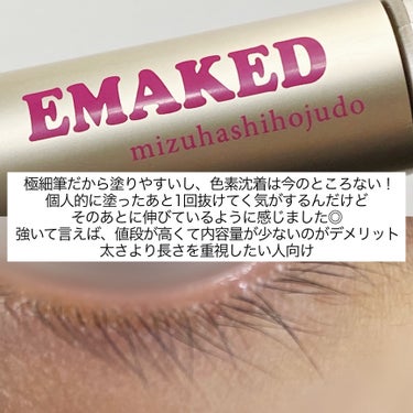 EMAKED（エマーキット）/水橋保寿堂製薬/まつげ美容液を使ったクチコミ（2枚目）