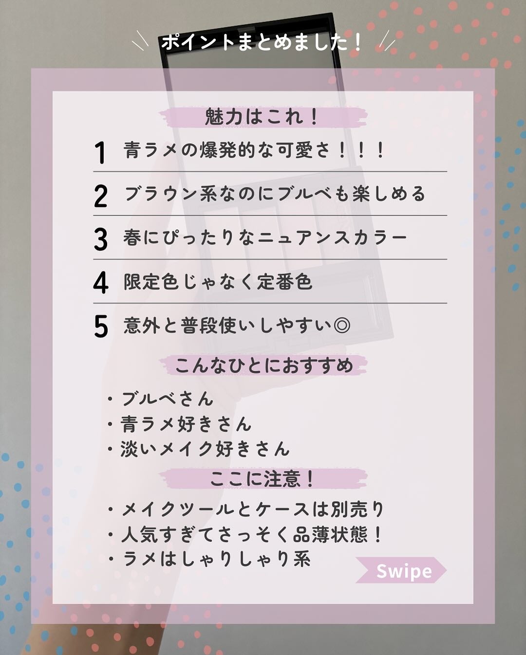 カラードシャドウ/KANEBO/アイシャドウパレットを使ったクチコミ(7枚目)