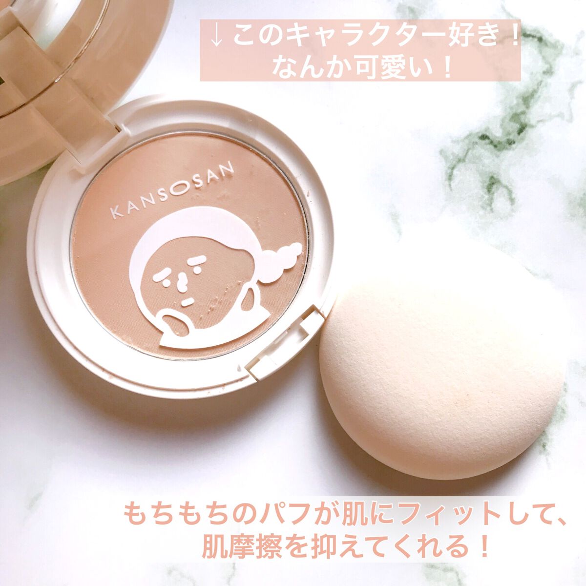 乾燥さん 保湿力プロテクトパウダー/乾燥さん/プレストパウダーを使ったクチコミ(7枚目)