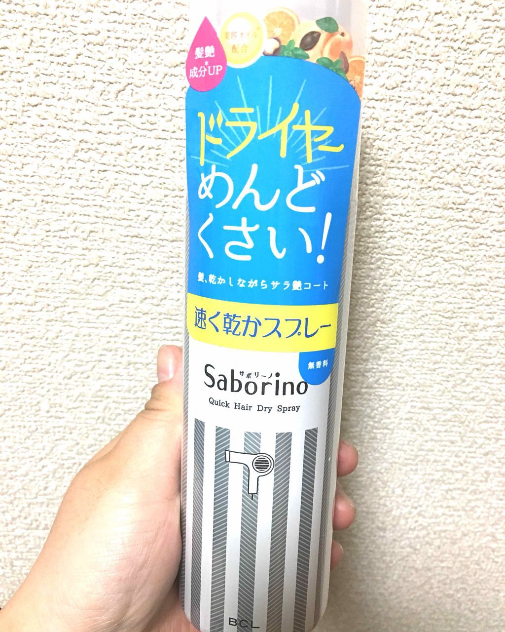 速く乾かスプレー n/サボリーノ/ヘアスプレーを使ったクチコミ（1枚目）