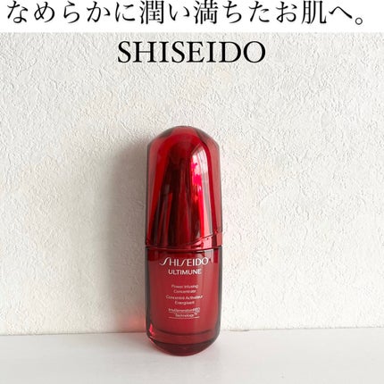 アルティミューン パワライジング コンセントレート Ⅲn/SHISEIDO/美容液を使ったクチコミ(1枚目)