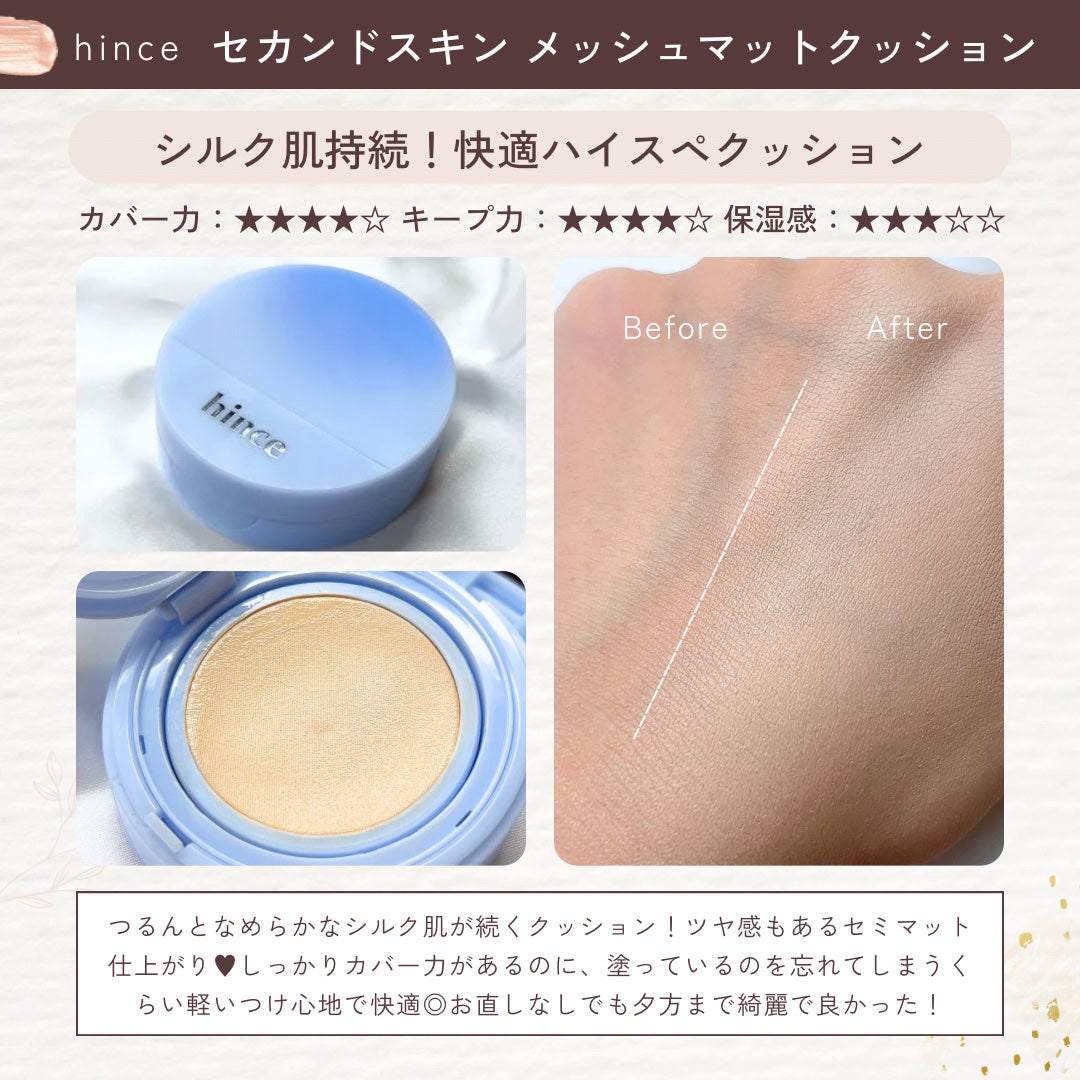 ジャビンドゥソウル ウインクファンデーションパクト/Javin De Seoul/クッションファンデーションを使ったクチコミ(6枚目)