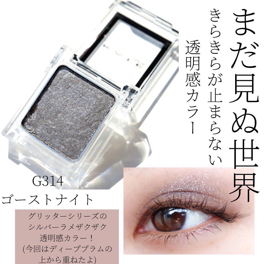 ケイト ザ アイカラー/KATE/単色アイシャドウを使ったクチコミ（3枚目）