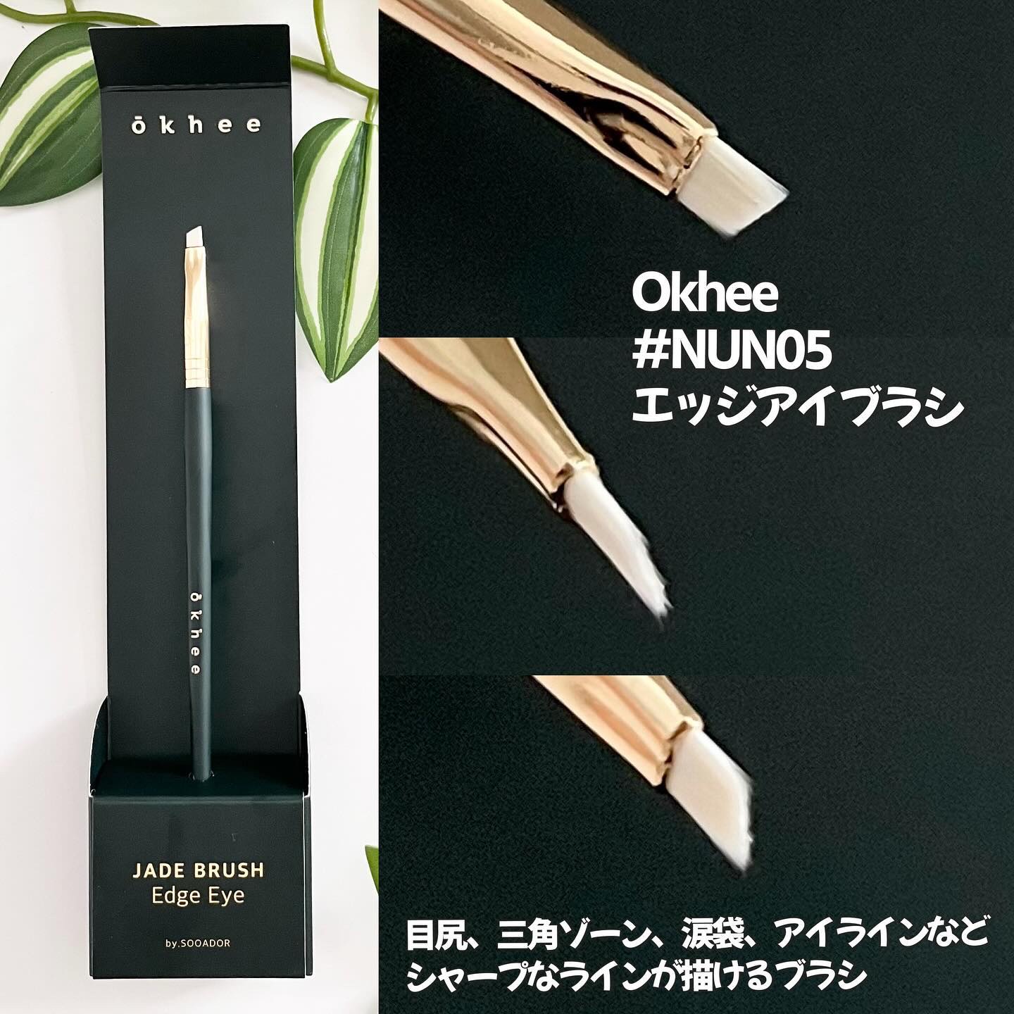 okhee 白玉ファンデーションブラシ/SOOA DOR/メイクブラシを使ったクチコミ（2枚目）