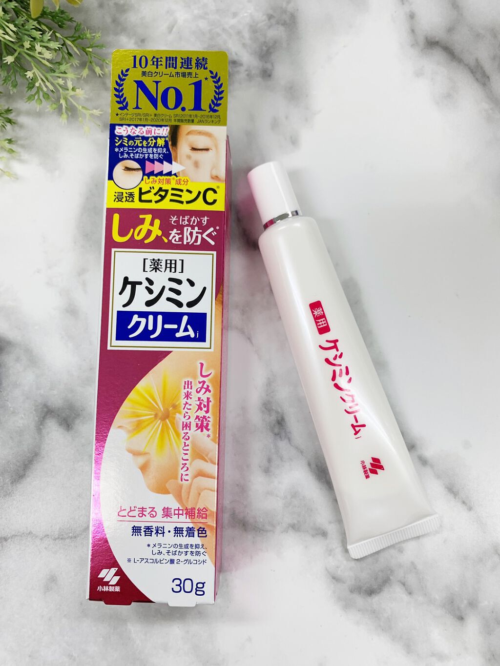 ケシミン クリームj/ケシミン/その他スキンケアを使ったクチコミ(1枚目)