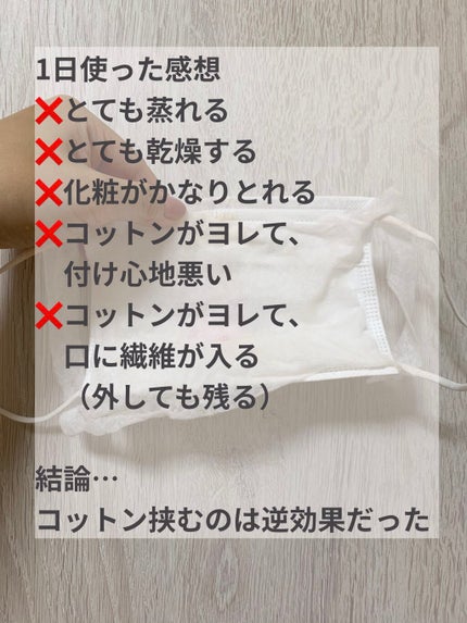 マスク用フィットシート/ランリーゼ/マスクを使ったクチコミ(7枚目)