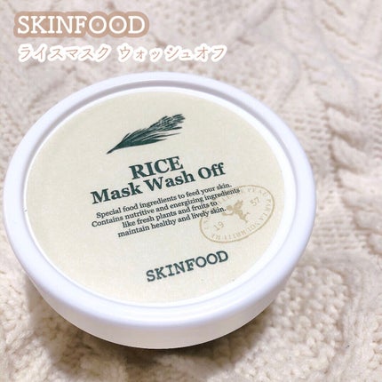 ライスマスク ウォッシュオフ/SKINFOOD/洗い流すパック・マスクを使ったクチコミ(1枚目)