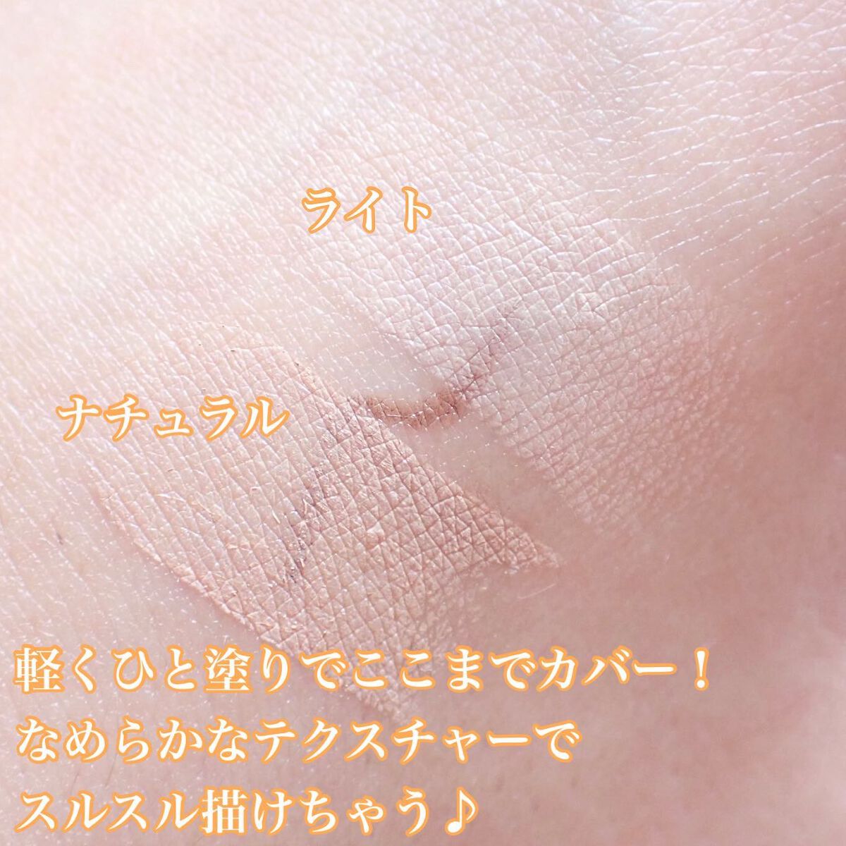 スポットカバーコンシーラー/han/スティックコンシーラーを使ったクチコミ（3枚目）