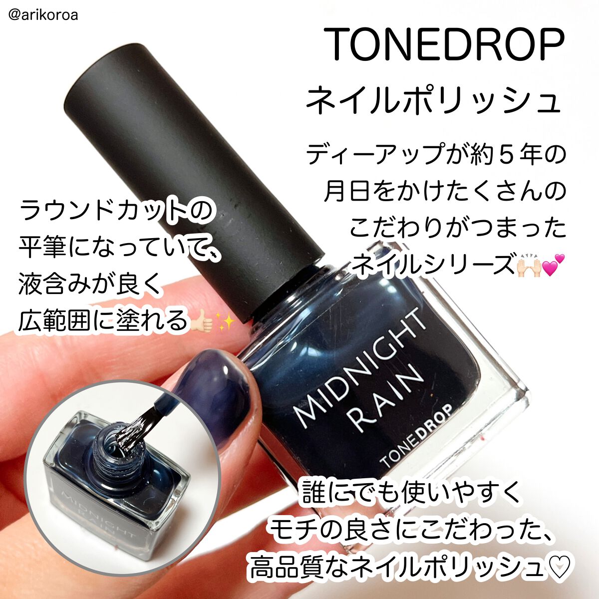 TONE DROP ネイルポリッシュ/D-UP/マニキュアを使ったクチコミ（2枚目）