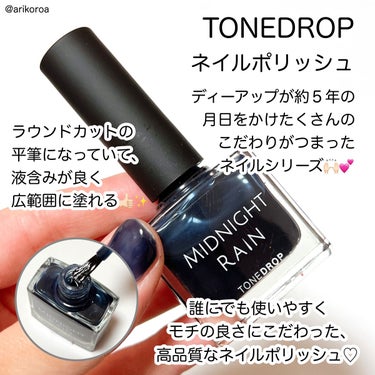 TONE DROP ネイルポリッシュ/D-UP/マニキュアを使ったクチコミ（2枚目）