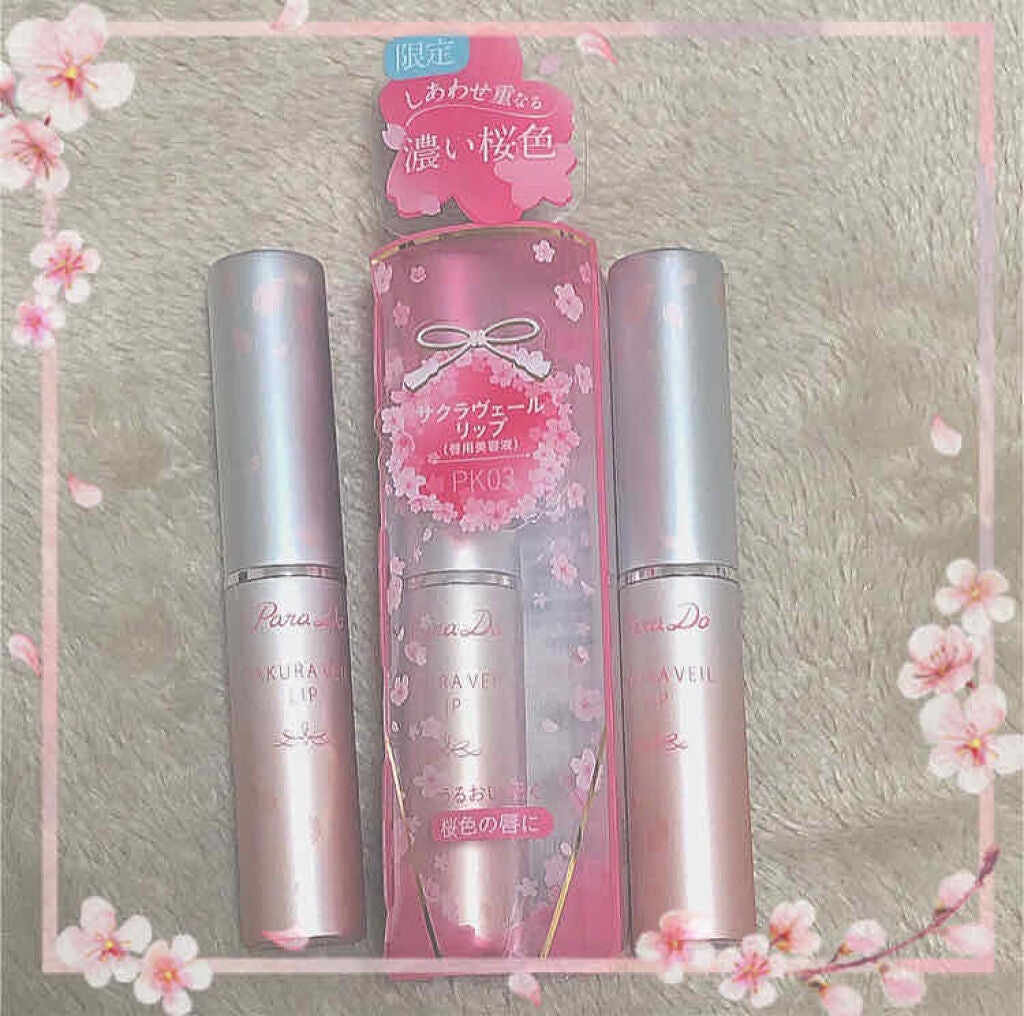 サクラヴェールリップ/パラドゥ/リップクリームを使ったクチコミ(1枚目)