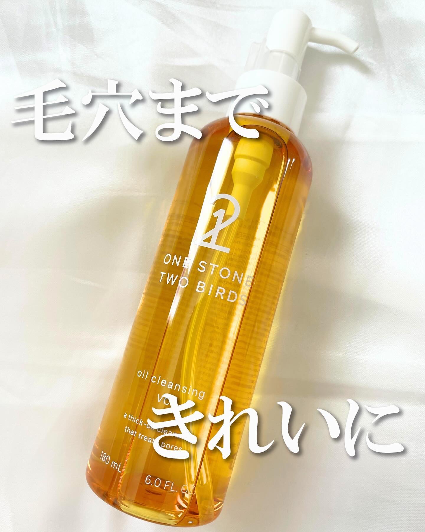 ワンストーンツーバーズ スキンケアオイルクレンジング モイスト  ５本セット スキンケアオイルクレンジング モイスト 限定デザイン 180ml: コスメ