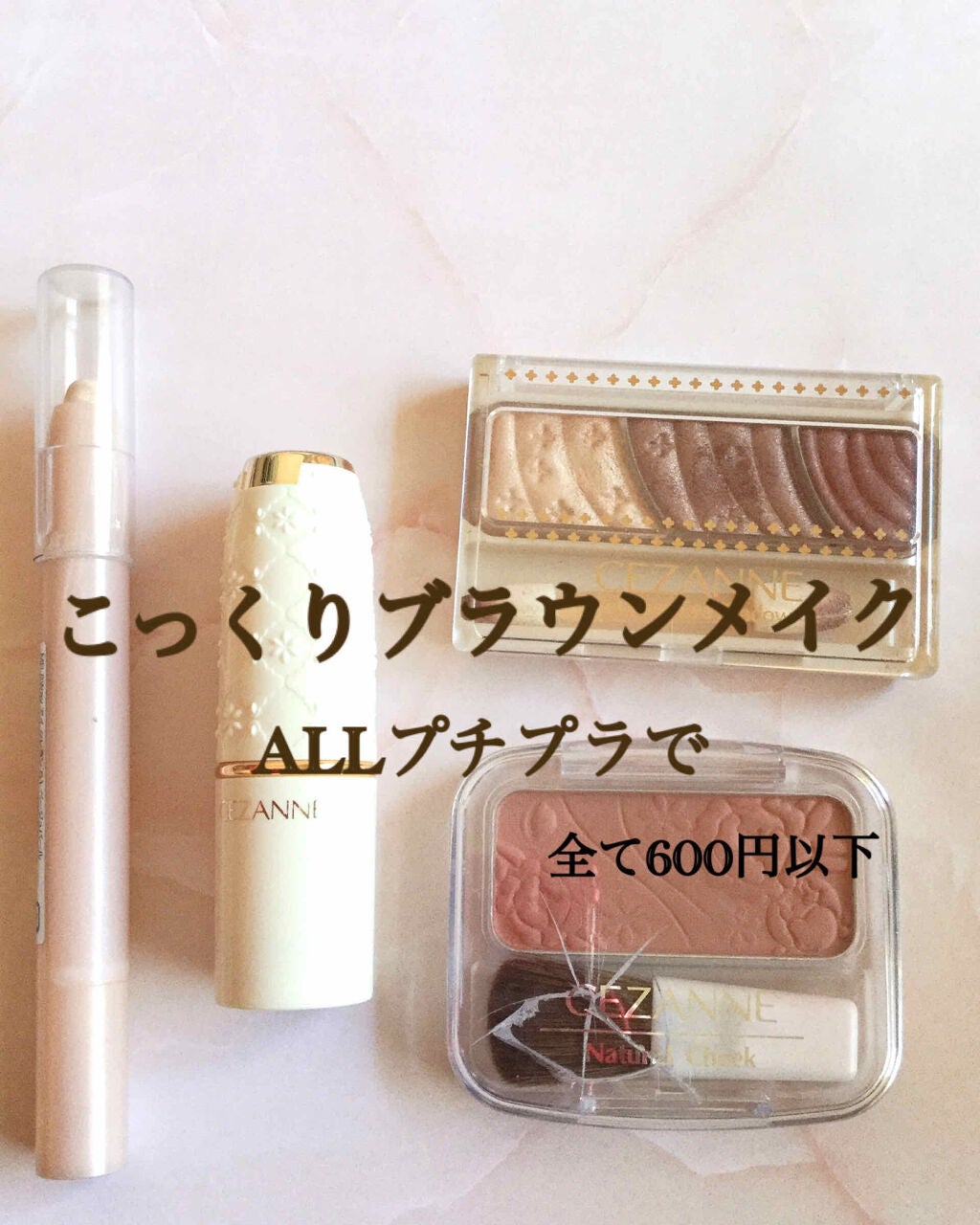 ナチュラル チークN/CEZANNE/パウダーチークを使ったクチコミ(1枚目)