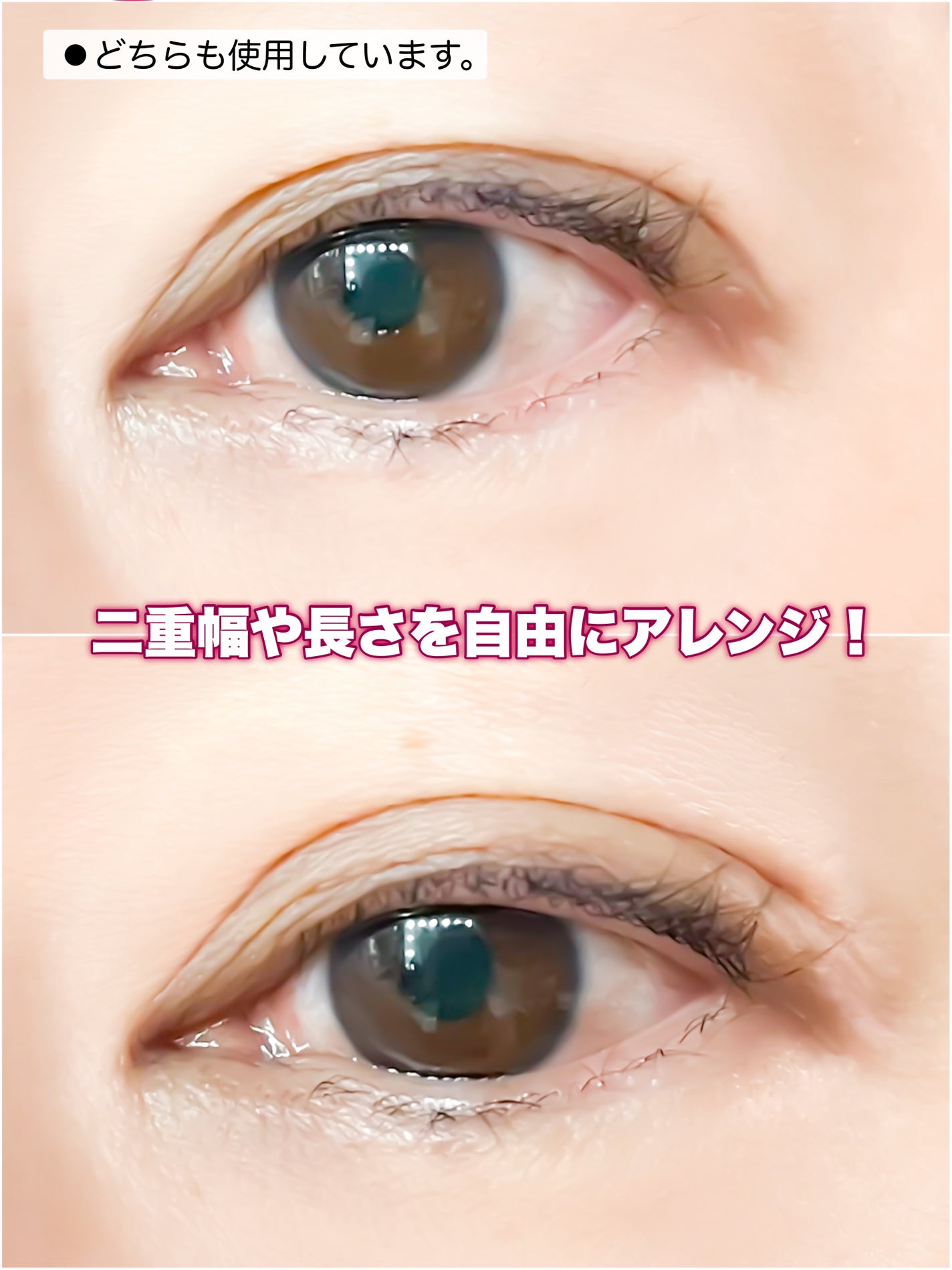 マイクロファイバー /ビー・エヌ/二重まぶた用アイテムを使ったクチコミ(4枚目)