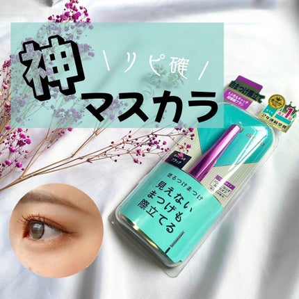 「塗るつけまつげ」自まつげ際立てタイプ/デジャヴュ/マスカラを使ったクチコミ(1枚目)