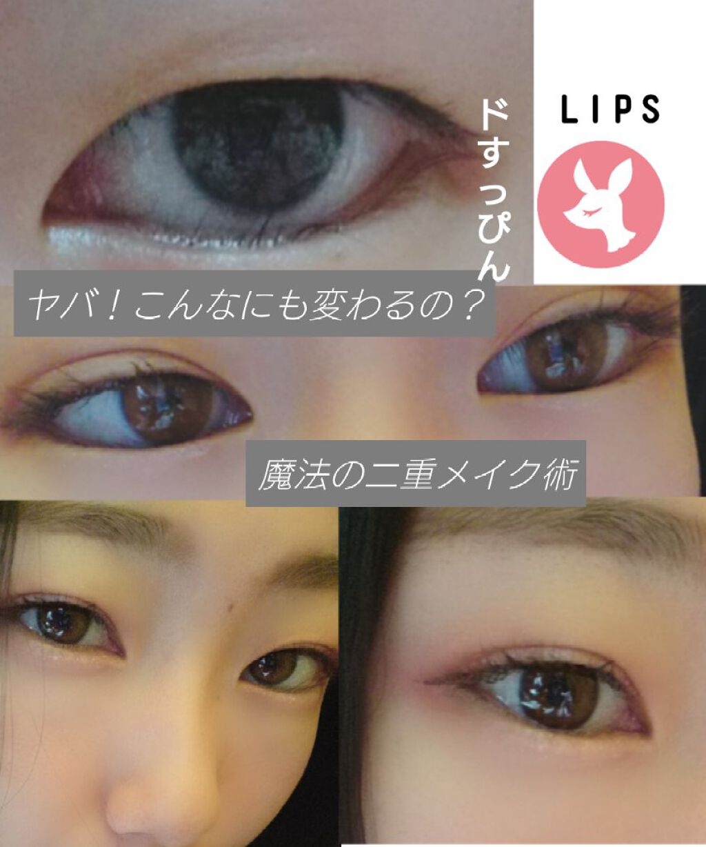 秘かに二重!極細両面二重テープ 日本製/セイワ・プロ/二重まぶた用アイテムを使ったクチコミ（1枚目）