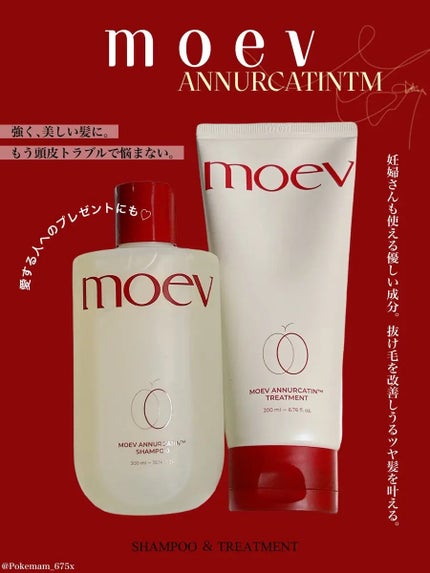 モエブ アヌカチン シャンプー/トリートメント/moev/市販シャンプーを使ったクチコミ(1枚目)