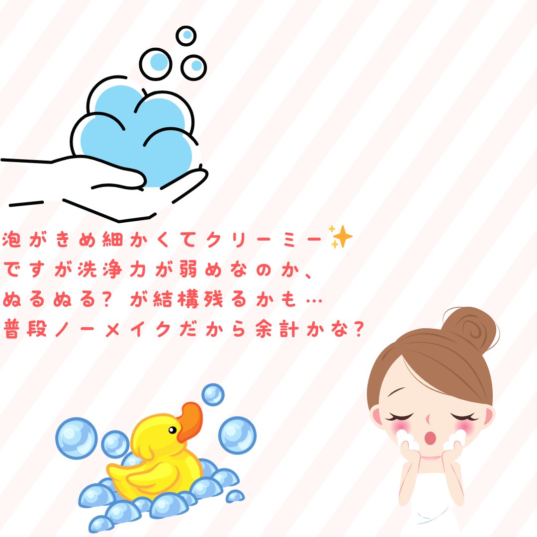 ナチュラルケア メイクも落とせる泡洗顔Ａ/コープ/泡洗顔を使ったクチコミ（2枚目）