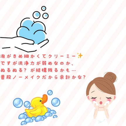ナチュラルケア メイクも落とせる泡洗顔A/コープ/泡洗顔を使ったクチコミ(2枚目)