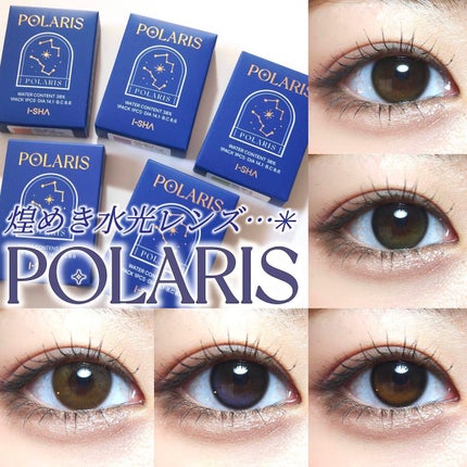 POLARIS/i-sha/カラーコンタクトレンズを使ったクチコミ(1枚目)