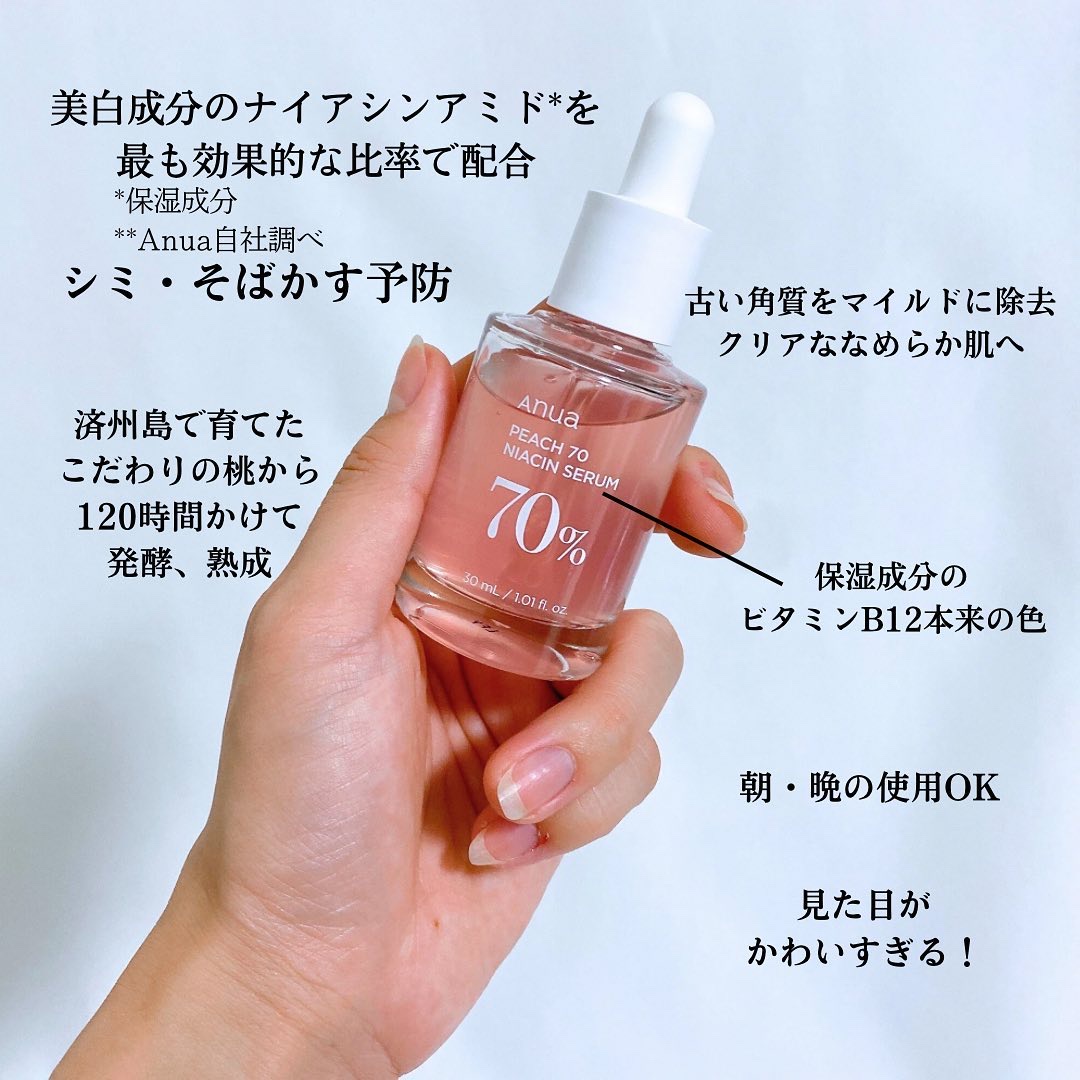 桃70%ナイアシンセラム/Anua/美容液を使ったクチコミ（2枚目）