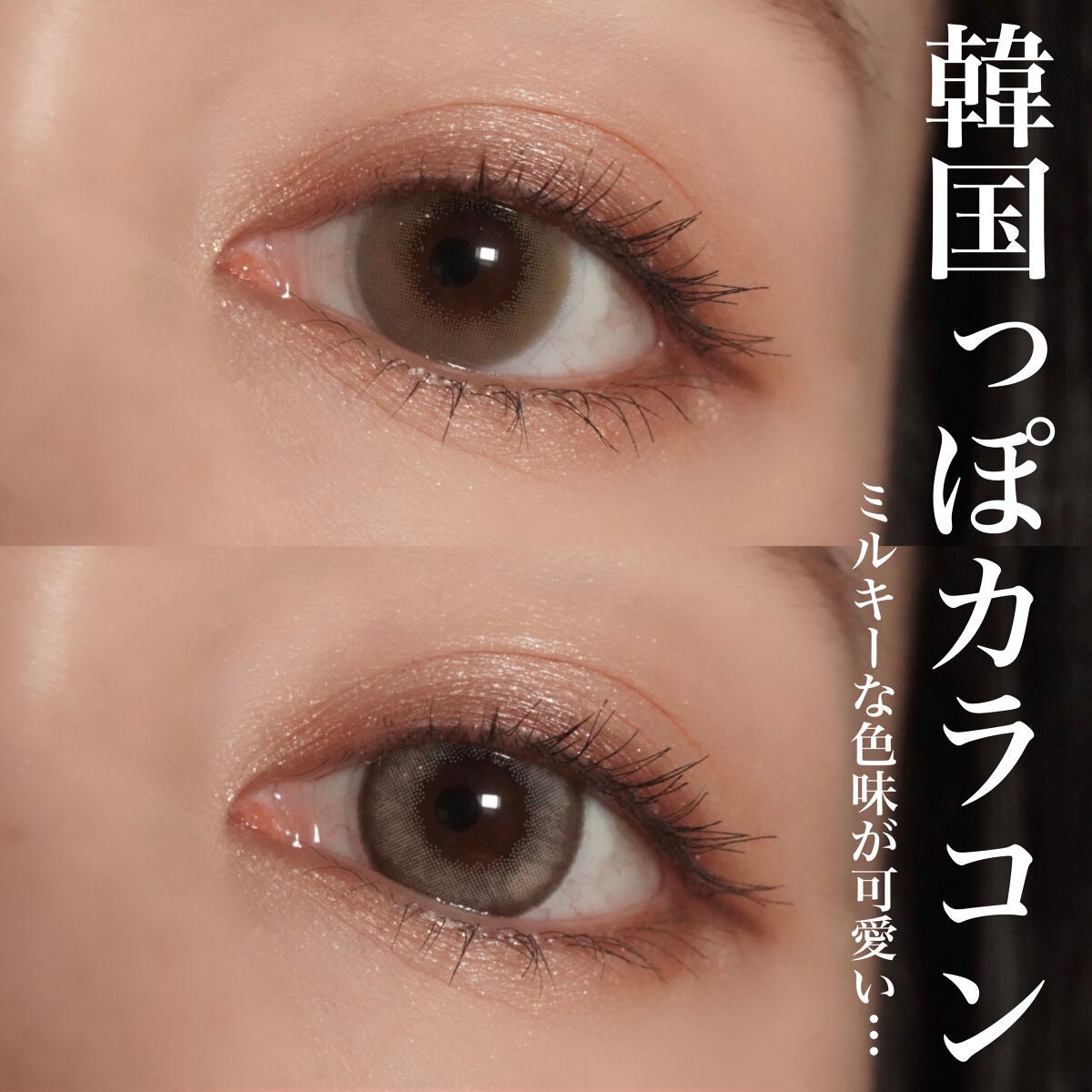 CRUUM 1day/CRUUM/ワンデー(1DAY)カラコンを使ったクチコミ(1枚目)