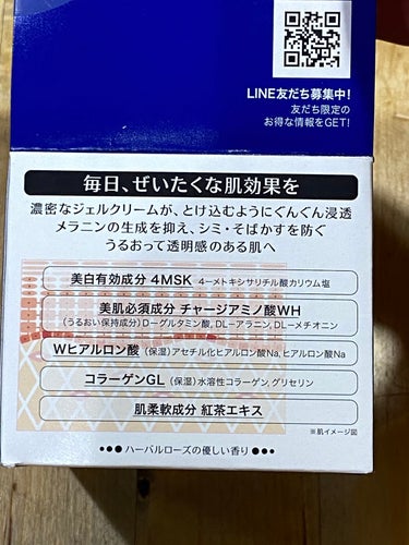 スペシャルジェルクリームA （ホワイト）（医薬部外品）/アクアレーベル/オールインワン化粧品を使ったクチコミ（3枚目）