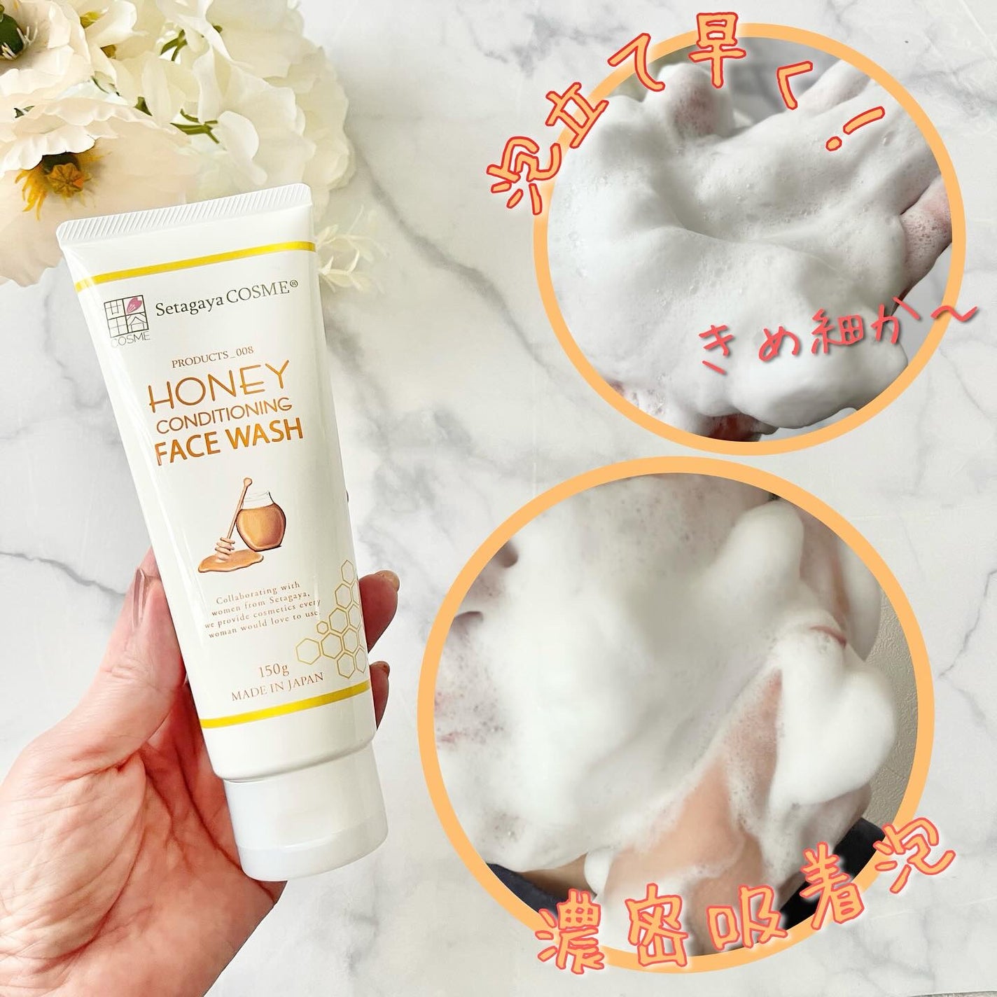 ハニーフェイスウォッシュ/世田谷コスメ/洗顔フォームを使ったクチコミ(6枚目)