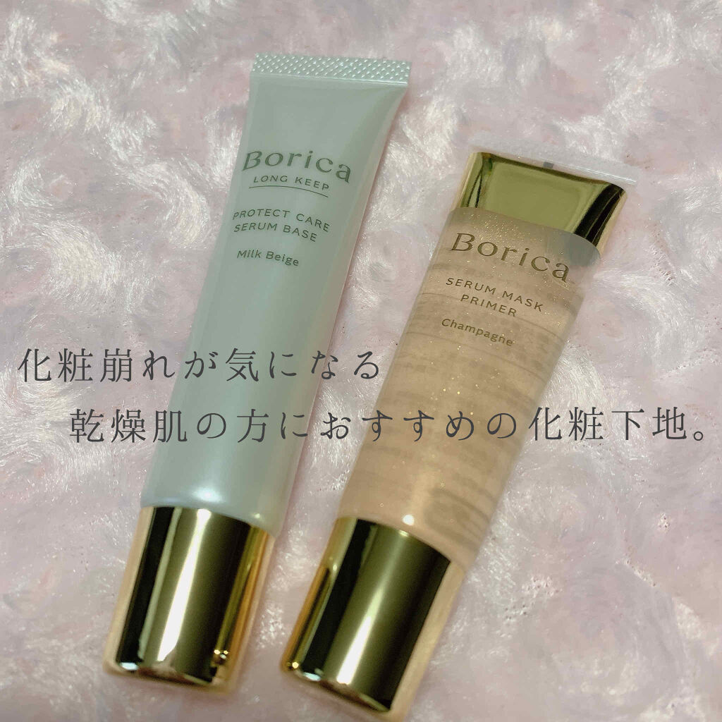 美容液マスクプライマー(シャンパン)/Borica/化粧下地を使ったクチコミ（1枚目）
